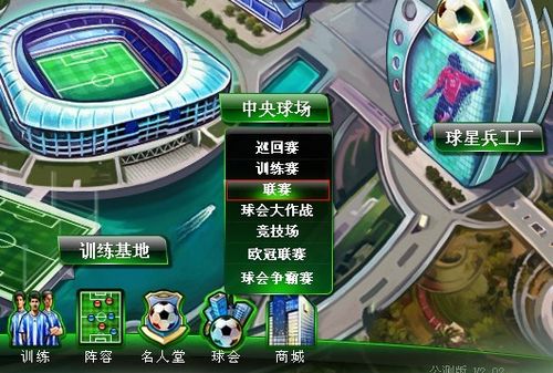 疑为球队增